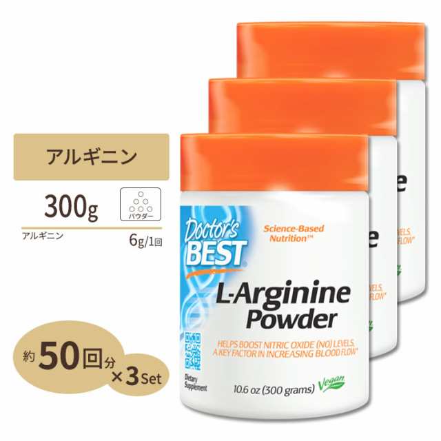 [3個セット] L-アルギニン パウダー 300g Doctor's BEST （ドクターズベスト）