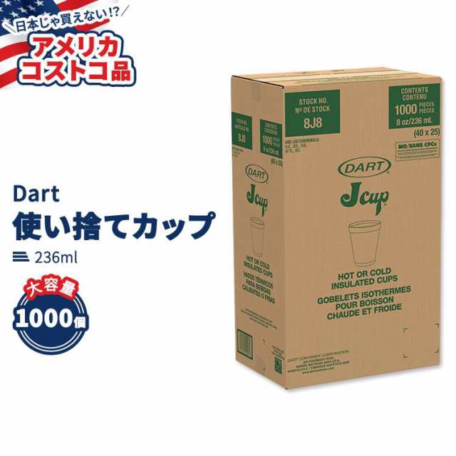 【アメリカコストコ品】 Dart ホワイト フォーム カップ 236ml 1000個 (25個 x 40袋) Dart 8 oz White Foam Cups 1000-count