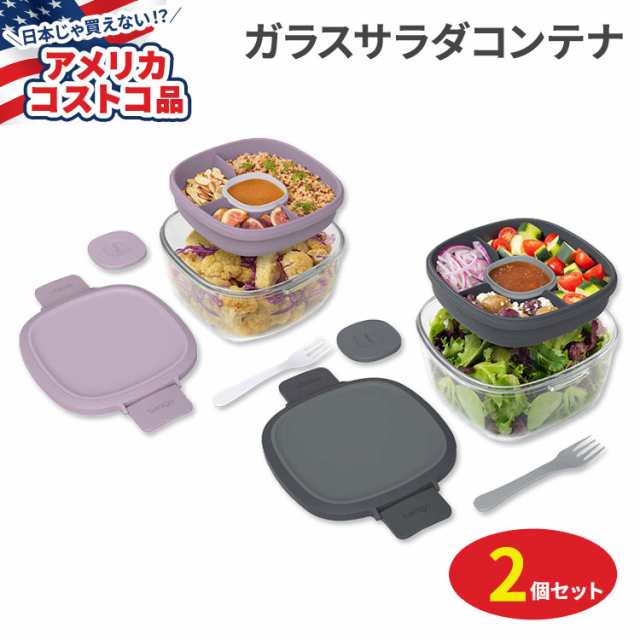 【アメリカコストコ品】ベントゴー ガラスサラダコンテナ 2個セット Bentgo Glass Salad Container 2-pack お弁当箱 フードコンテナ ピクニックの通販は