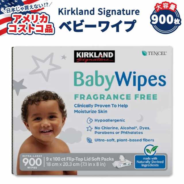 【アメリカコストコ品】カークランドシグネチャー ベビーワイプ 無香料 900枚(100枚 x 9パック) Kirkland Signature Baby Wipes Fragranc