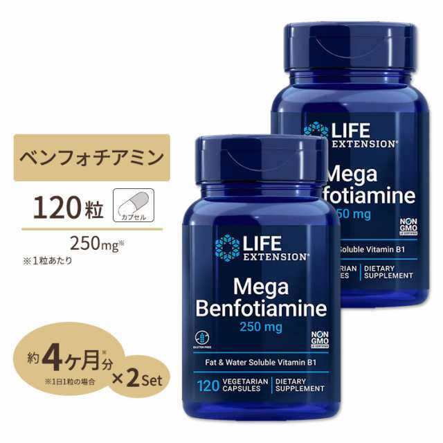 [2個セット]ライフエクステンション メガベンフォチアミン サプリメント 250mg 120粒 ベジタリアンカプセル Life Extension Mega Benfotiamineの通販は