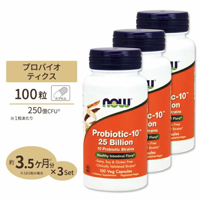 [3個セット] プロバイオティック 10種 250億 100粒 NOW Foods(ナウフーズ)