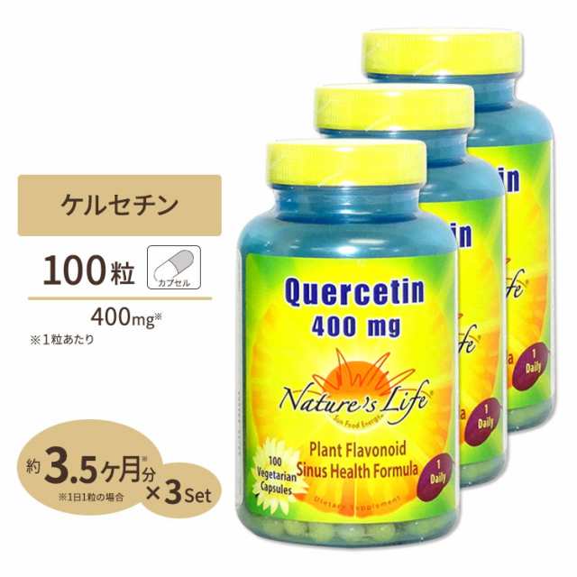 [3個セット] ネイチャーズライフ ケルセチン 370mg 100粒 ベジカプセル Nature's Life Quercetin Veg Cap 370mg 100ct ケルセチン配合