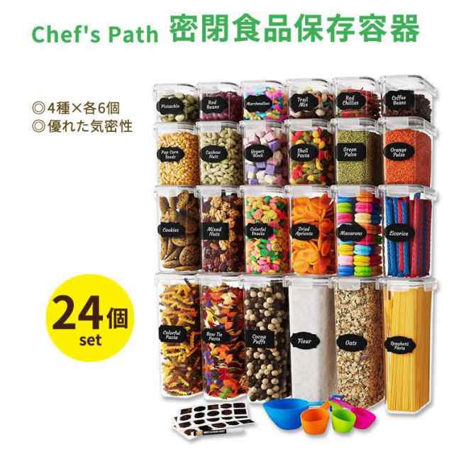 シェフズパス 密閉フードストレージコンテナ 食品保存容器 24個セット Chef's Path Airtight Food Storage Containers 保存 キャニスター