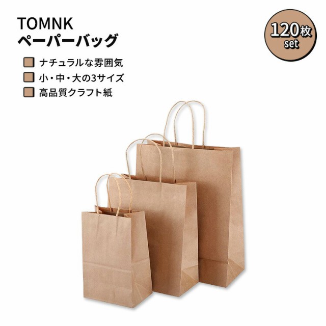 ブラウン ペーパーバッグ 持ち手付き 120枚 TOMNK 120pcs Brown Paper Bags with Handles