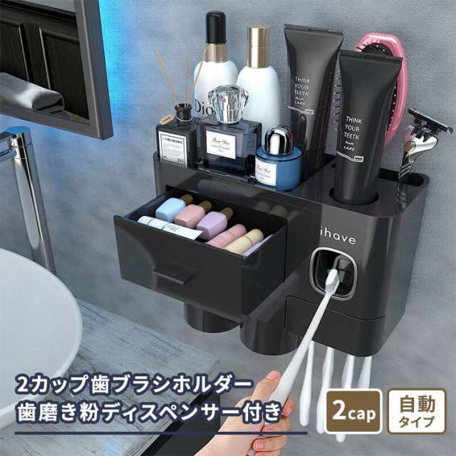 アイハブ バスルーム用2カップ歯ブラシホルダー 歯磨き粉