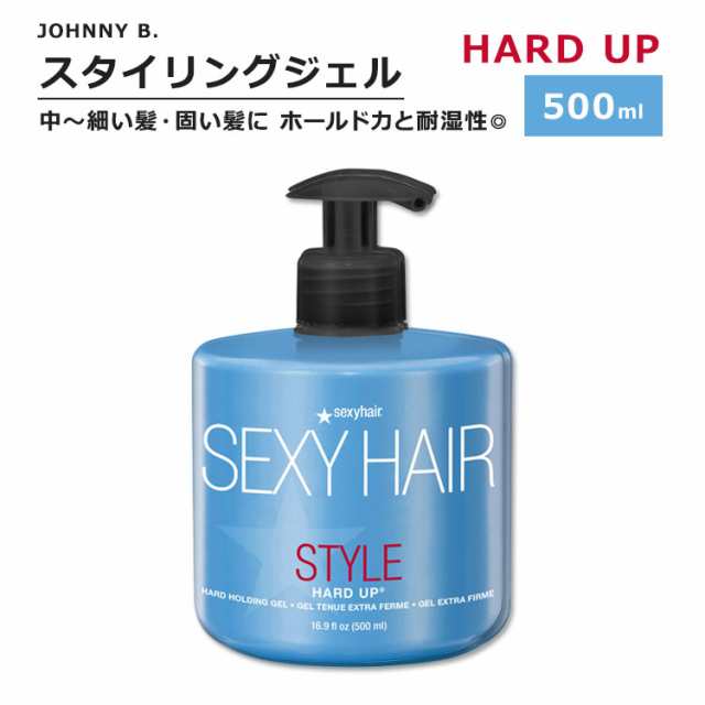 セクシーヘア ハードアップ スタイリングジェル 500ml (16.9floz) SexyHair Style Hard Up Hard Holding Gel スタイリング剤 ヘアジェル