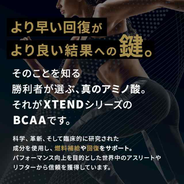 エクステンド BCAA ストロベリーマンゴー 約90回分 Xtend Original