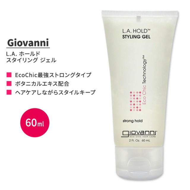 ジョバンニ L.A. ホールド スタイリング ジェル 60ml (2 fl oz ...