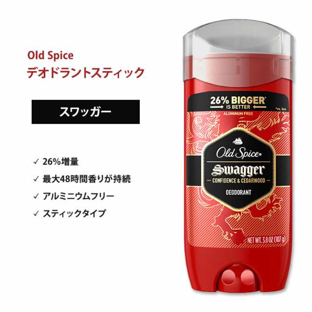 オールドスパイス デオドラント制汗剤スティック スワッガー