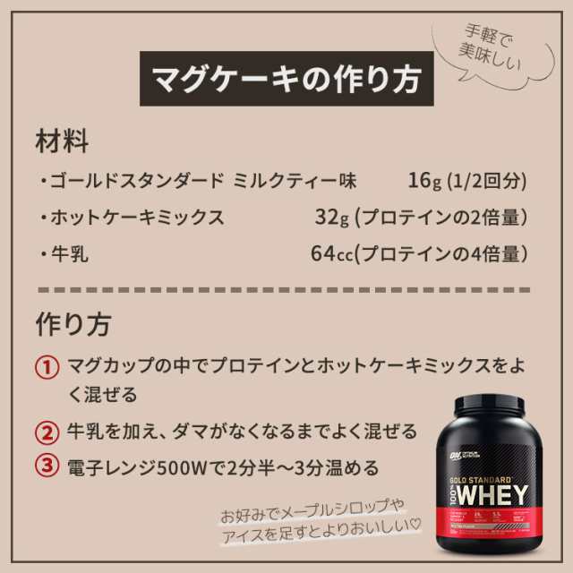 当店限定！日本未発売】ゴールドスタンダード 100% ホエイ プロテイン ミルクティー 2.27kg 5LB Gold Standard  Optimum Nutrition【正の通販はau PAY マーケット - スピードボディ | au PAY マーケット－通販サイト