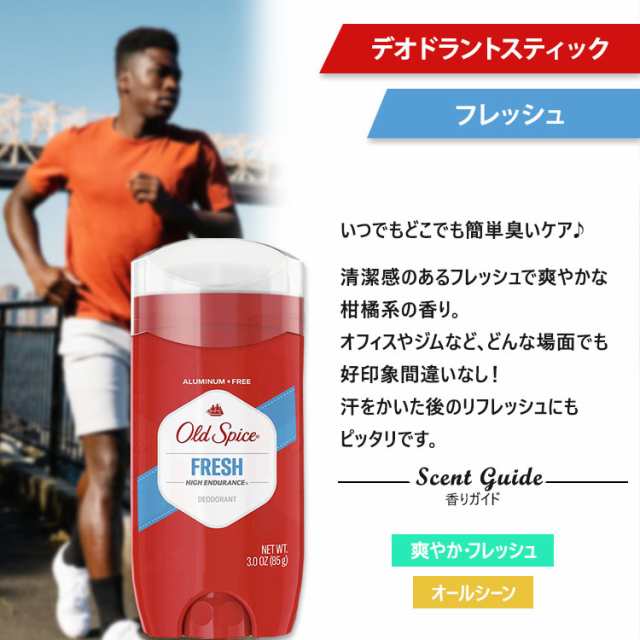 オールドスパイス ハイエンデュランス デオドラント(アルミニウムフリー) オリジナル 85g (3oz) Old Spice High