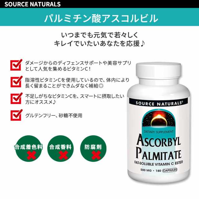 ナウフーズ パルミチン酸アスコルビル サプリメント 500mg 100粒 NOW Foods Ascorbyl Palmitate ベジカプセル ビタミンC 脂溶性