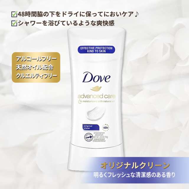 Doveデオドラントスティック45gパウダーの香り✖️2個 - 制汗