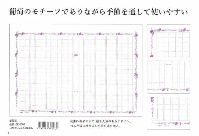 あたぼう 飾り原稿用紙 蔓葡萄 Gk 0004 罫線が飾り枠になっている原稿用紙 50枚入りの通販はau Pay マーケット ナイン雑貨ストア