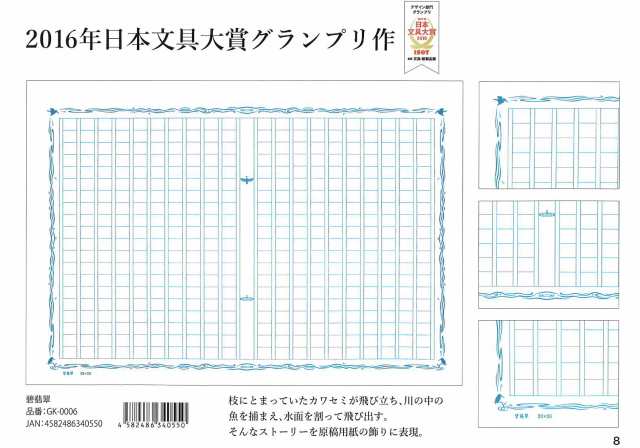 あたぼう 飾り原稿用紙 碧翡翠 Gk 0006 罫線が飾り枠になっている原稿用紙 50枚入りの通販はau Pay マーケット ナイン雑貨ストア