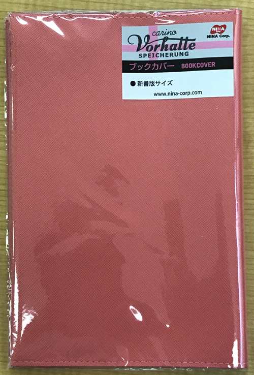 シンプルなブックカバー 新書本サイズ ピンク シンプルデザインブックカバー の通販はau Pay マーケット ナイン雑貨ストア