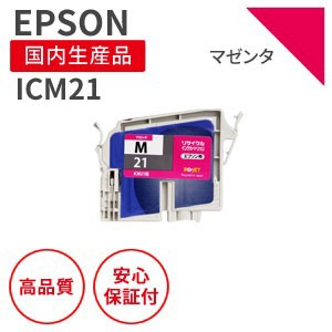 エプソン Epson Icm21 マゼンタ リサイクルインク 対応機種 Pm 930c Pm 940c Pm 950c Pm 970c の通販はau Pay マーケット マルツエコ