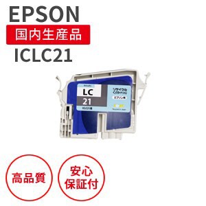 エプソン Epson Iclc21 ライトシアン リサイクルインク 対応機種 Pm 930c Pm 940c Pm 950c Pm 970c の通販はau Pay マーケット マルツエコ