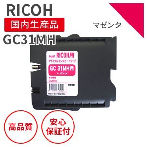 リコー Ricoh Gc31mh マゼンタ Lサイズ リサイクルインク 対応機種 Ipsio Gx E5500 の通販はau Wowma マルツエコ