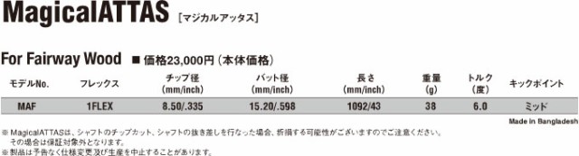 ピン PING G425/G410 スリーブ装着シャフト マジカルアッタス フェアウェイ マミヤ UST-Mamiya Magical ATTAS FWの通販はau  PAY マーケット - エンデバーゴルフ