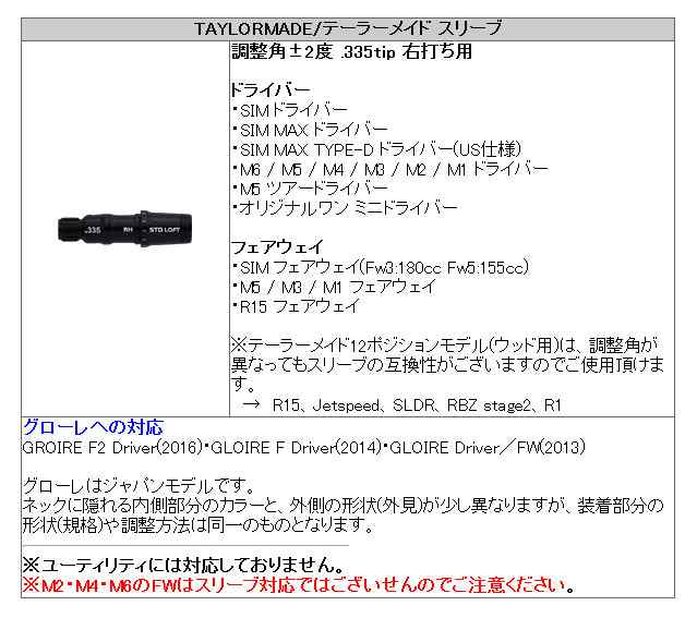 USTマミヤ アッタス ダース 6s テーラーメイドスリーブ付き - ゴルフ