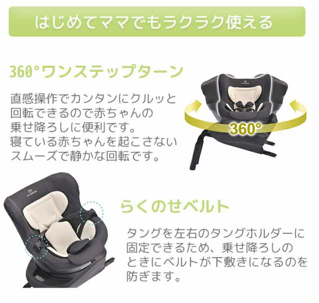 チャイルドシート isofix 回転式 エールベベ BF825　360ターンISO ダークグレー 新生児から4歳頃 ailebebe  carmate｜au PAY マーケット