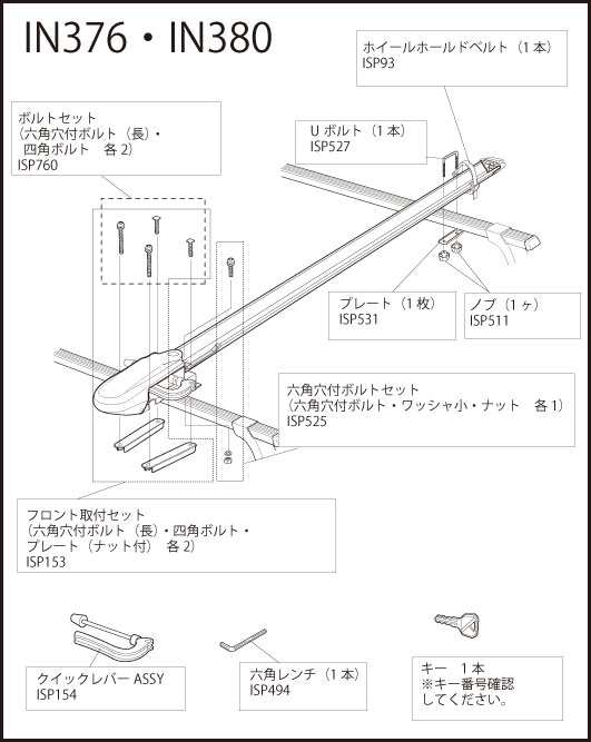 カーメイト ISP531 プレート 1ヶ パーツ 補修部品の通販はau PAY マーケット - カーメイト 公式オンラインストア