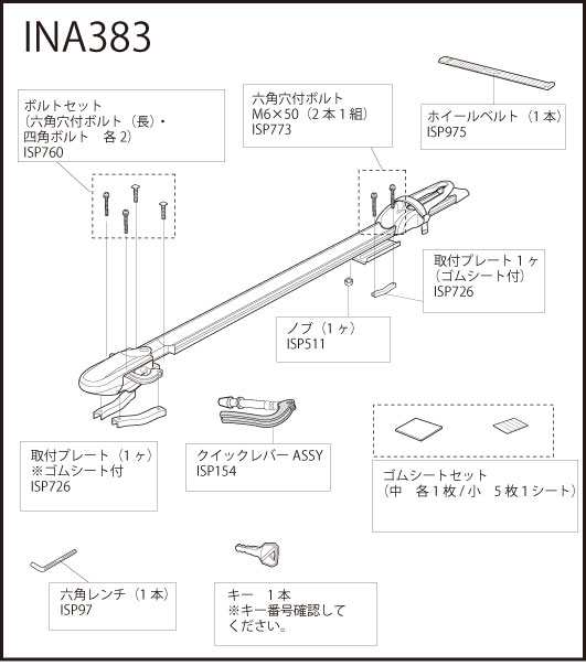 カーメイト ISP773 INA383用 ISP773 六角穴付きボルト（M6×50）2本1組 サイクルックアッタチメント用パーツ 補修部品の通販はau  PAY マーケット - カーメイト 公式オンラインストア