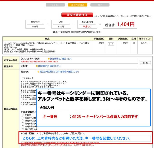 カーメイト Isk Innoキャリアキー 鍵1本 Inno イノー パーツ 補修部品の通販はau Pay マーケット カーメイト 公式オンラインストア
