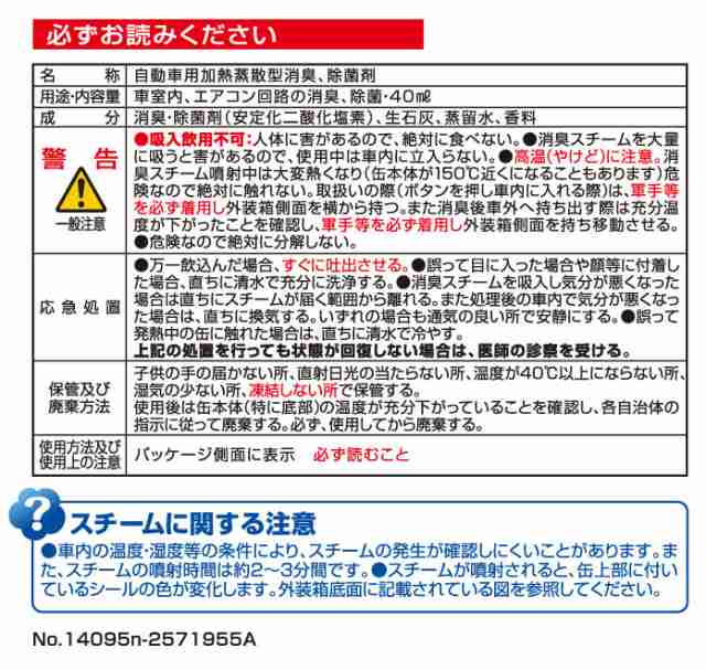 消臭剤 車 カーメイト D196 スチーム消臭 エアコン用 大型 ホワイトムスク 車の強力消臭剤 除菌 安定化二酸化塩素の通販はau Pay マーケット カーメイト 公式オンラインストア