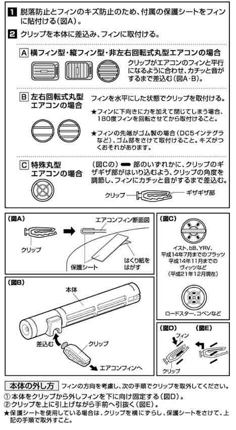 芳香剤 車 ブラング ホワイトムスク カーメイトh1 ブラングエアスティック エアコン吹き出し口 取付の通販はau Pay マーケット カーメイト 公式オンラインストア