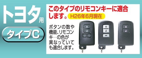 トヨタ キーカバー カーボン調 カーメイト Dz250 キーカバー トヨタ用c カーボン調 メッキ 純正リモコンキーカバーの通販はau Pay マーケット カーメイト 公式オンラインストア