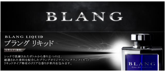 芳香剤 車 プラチナシャワー カーメイト L57 ブラングリキッド Bk プラチナシャワー 芳香剤 プラチナシャワー 車 芳香剤の通販はau Pay マーケット カーメイト 公式オンラインストア