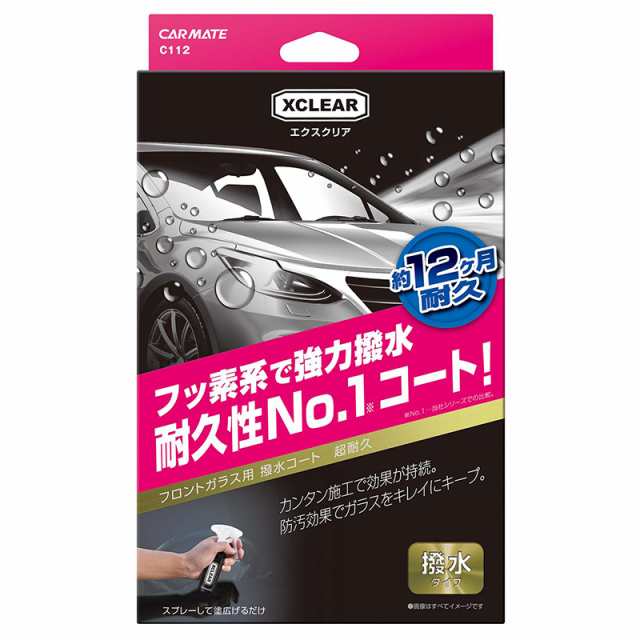 カーメイト C112 エクスクリア 撥水フロントコーティング ロング コーティング剤 撥水 フッ素 フロントガラス Carmateの通販はau Pay マーケット カーメイト 公式オンラインストア