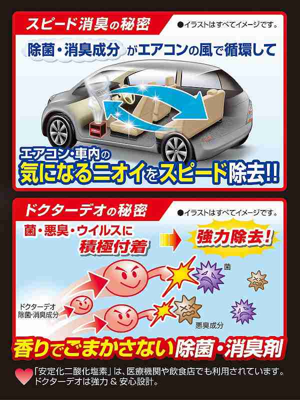 カーメイト 強力消臭 除菌 D234 Dr Deo ドクターデオ プレミアム スチームタイプ 循環 無香 車 消臭剤 スチーム 強力の通販はau Pay マーケット カーメイト 公式オンラインストア