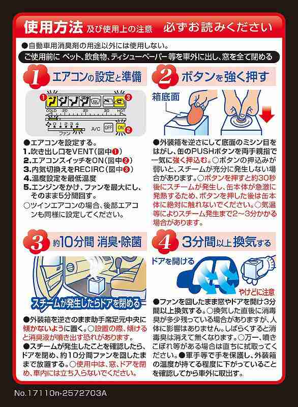 カーメイト 強力消臭 除菌 D234 Dr Deo ドクターデオ プレミアム スチームタイプ 循環 無香 車 消臭剤 スチーム 強力の通販はau Pay マーケット カーメイト 公式オンラインストア