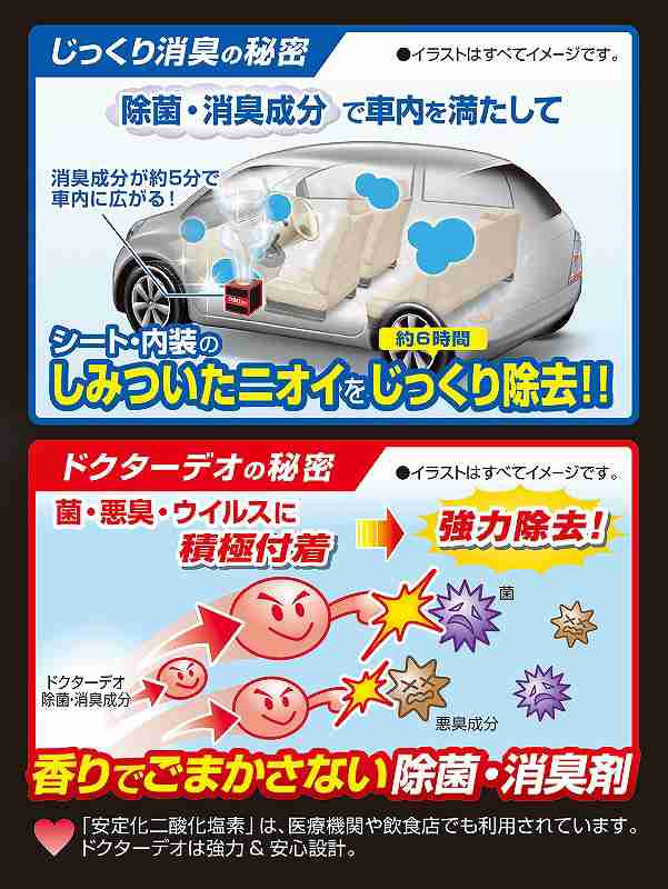 カーメイト 強力消臭 除菌 D237 Dr Deo ドクターデオ プレミアム スチームタイプ 浸透 大型 無香の通販はau Pay マーケット カーメイト 公式オンラインストア