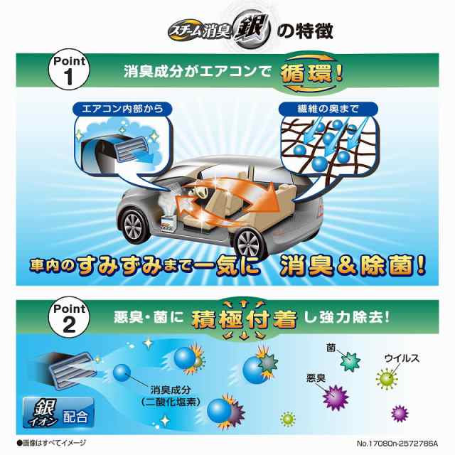 車 消臭剤 強力 カーメイト D243 超強力スチーム消臭 銀 タバコ臭用 消臭剤の通販はau Pay マーケット カーメイト 公式オンラインストア