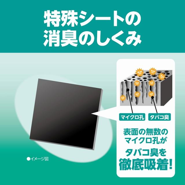 カーメイト 車 消臭剤 D249 超強力灰皿消臭 シートタイプ 無香 Carmateの通販はau Pay マーケット カーメイト 公式オンラインストア