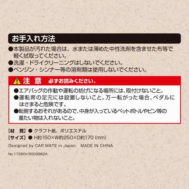 ゴミ箱 おしゃれ カーメイト Dz466 ゴミ箱 クラフトペーパー クラフト紙の通販はau Pay マーケット カーメイト 公式オンラインストア