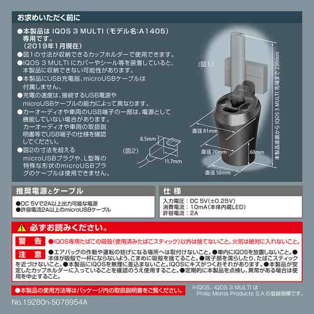 カーメイト DZ515 IQOS 3 MULTI専用スタンド ブラック 車載 アイコス 3 マルチ ケース カバー ホルダー 充電 吸い殻入れ  アイコス3マルチの通販はau PAY マーケット - カーメイト 公式オンラインストア