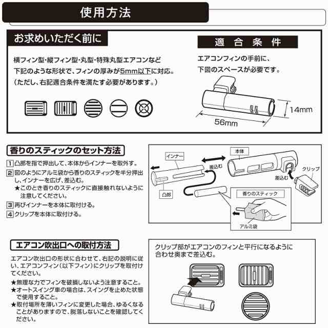 カーメイト H1145 ブラングエアミニスティック2p アバフィッチ カーフレグランス エアコン用 車用芳香剤の通販はau Pay マーケット カーメイト 公式オンラインストア