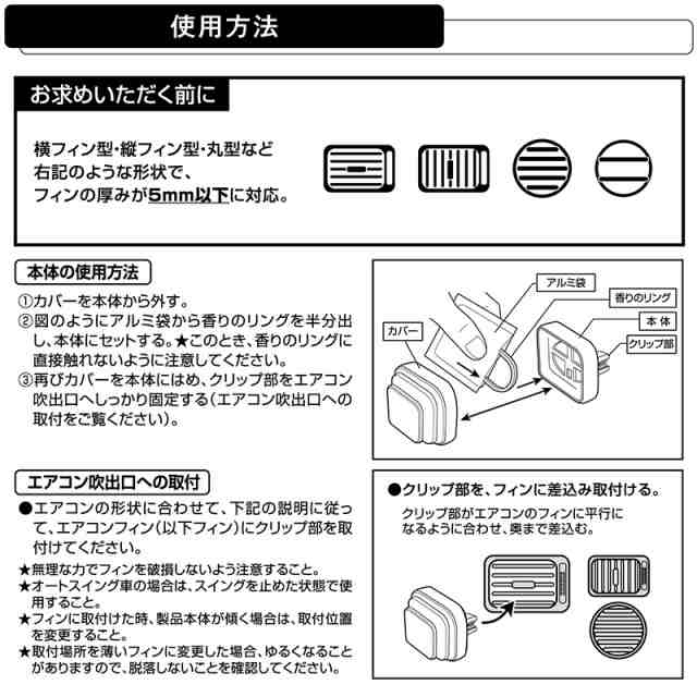 車 芳香剤 エアコン取付カーメイト H1432 ブラング エア レイヤー アバフィッチ Blang Carmateの通販はau Pay マーケット カーメイト 公式オンラインストア