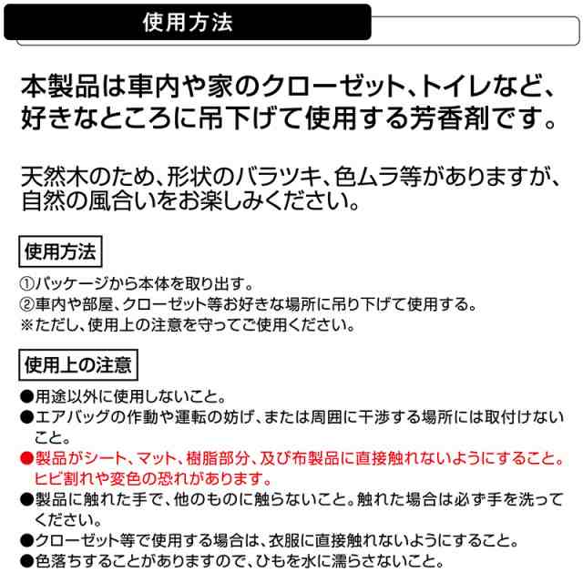 車 芳香剤 吊り下げカーメイト H1441 ブラング ハンギングウッド C H ホワイトムスク Blang Carmateの通販はau Pay マーケット カーメイト 公式オンラインストア