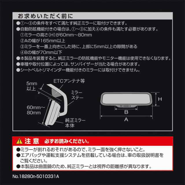 カーメイト M49 リヤビューミラー Octagon 1400sr 300 ブルー防眩 ルームミラー 車内ミラー バックミラーの通販はau Pay マーケット カーメイト 公式オンラインストア