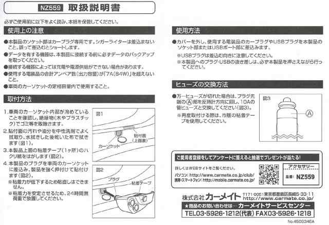 カーメイト NZ559 増設電源ユニット トヨタ シエンタ 170系 パーツ (P17＃G系 H27.7-) ブラックの通販はau PAY マーケット  - カーメイト 公式オンラインストア