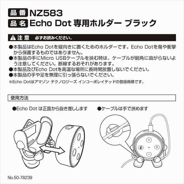 カーメイト Nz5 Echo Dot専用ホルダー ブラック Amazon Echo Dot 第2世代 スマートスピーカー 縦置き使用 ホルダー 家庭用の通販はau Pay マーケット カーメイト 公式オンラインストア