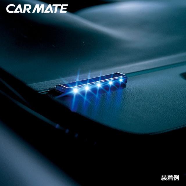 車 セキュリティ カーメイト Sq87 ナイトシグナル フラットロング ブルーled ダミー セキュリティ カーセキュリティの通販はau Pay マーケット カーメイト 公式オンラインストア