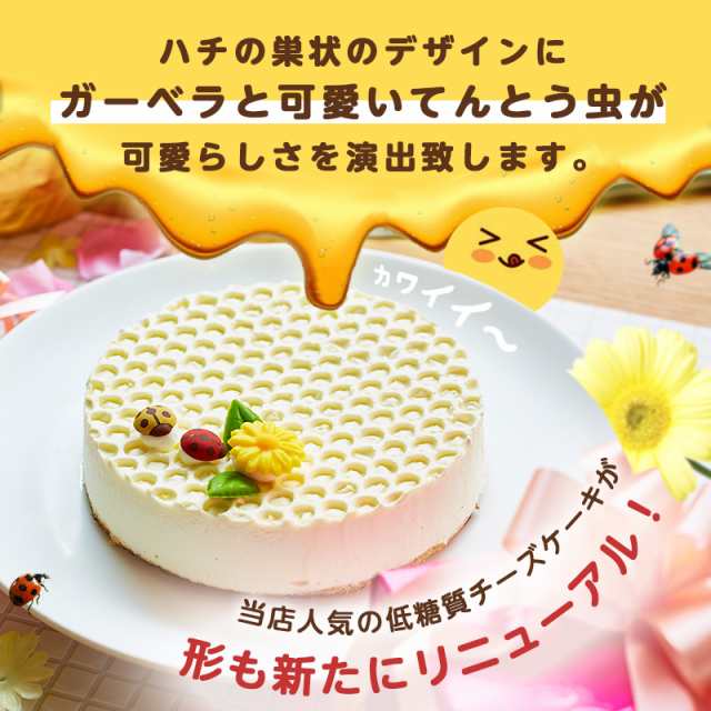 送料無料 人気 お取り寄せ スイーツ 低糖質バースデーレアチーズケーキ4号 糖質制限 誕生日 ギフト ロカボ 洋菓子 お菓子 写真クッキー の通販はau Pay マーケット スイーツ工房focetta